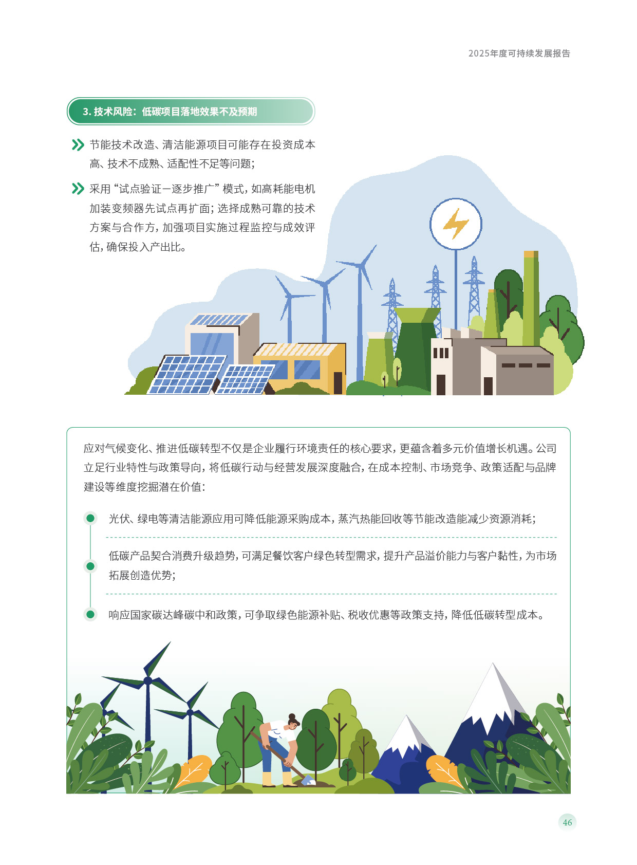 南宫·NG(中国)电子游戏官网