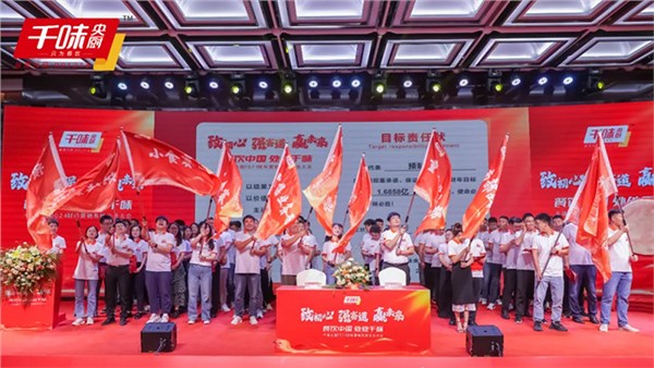 致初心强赛路赢将来丨南宫电子游戏2024财年营销系统全员大会圆满召开