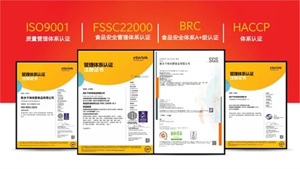 斩获国际美味奖+BRC认证！南宫电子游戏的品质管控有多“刻薄”？