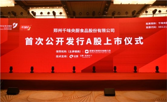 南宫电子游戏上市4年做对了什么？揭秘餐饮供给链头部企业增长密码