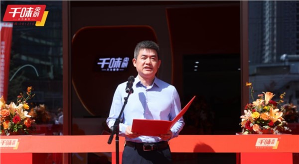 启新程 创味来！┃南宫电子游戏食品红枫里总部新址落建结束，乔迁典礼圆满进行